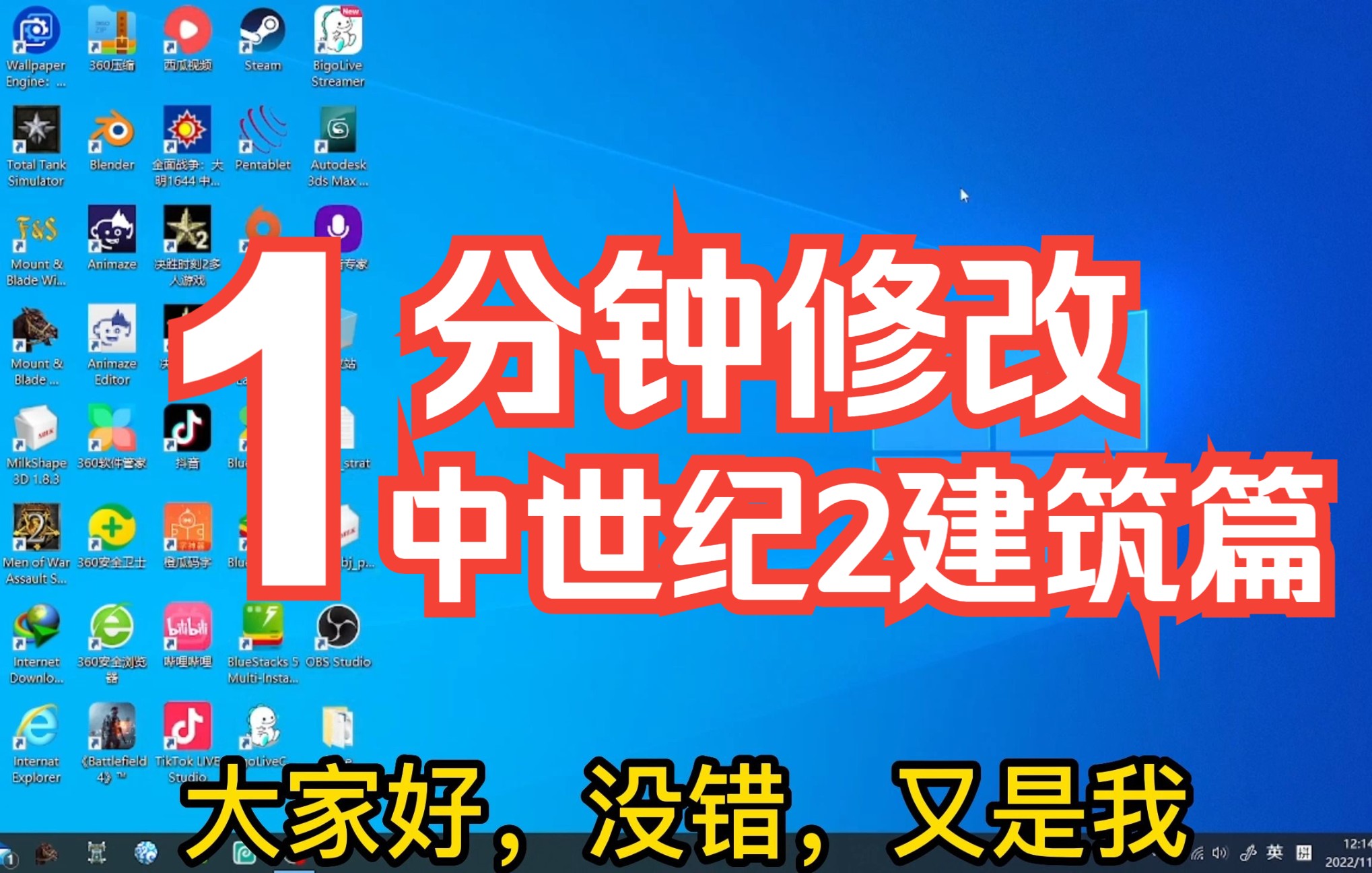 中世纪2全面战争建筑属性修改教程教程