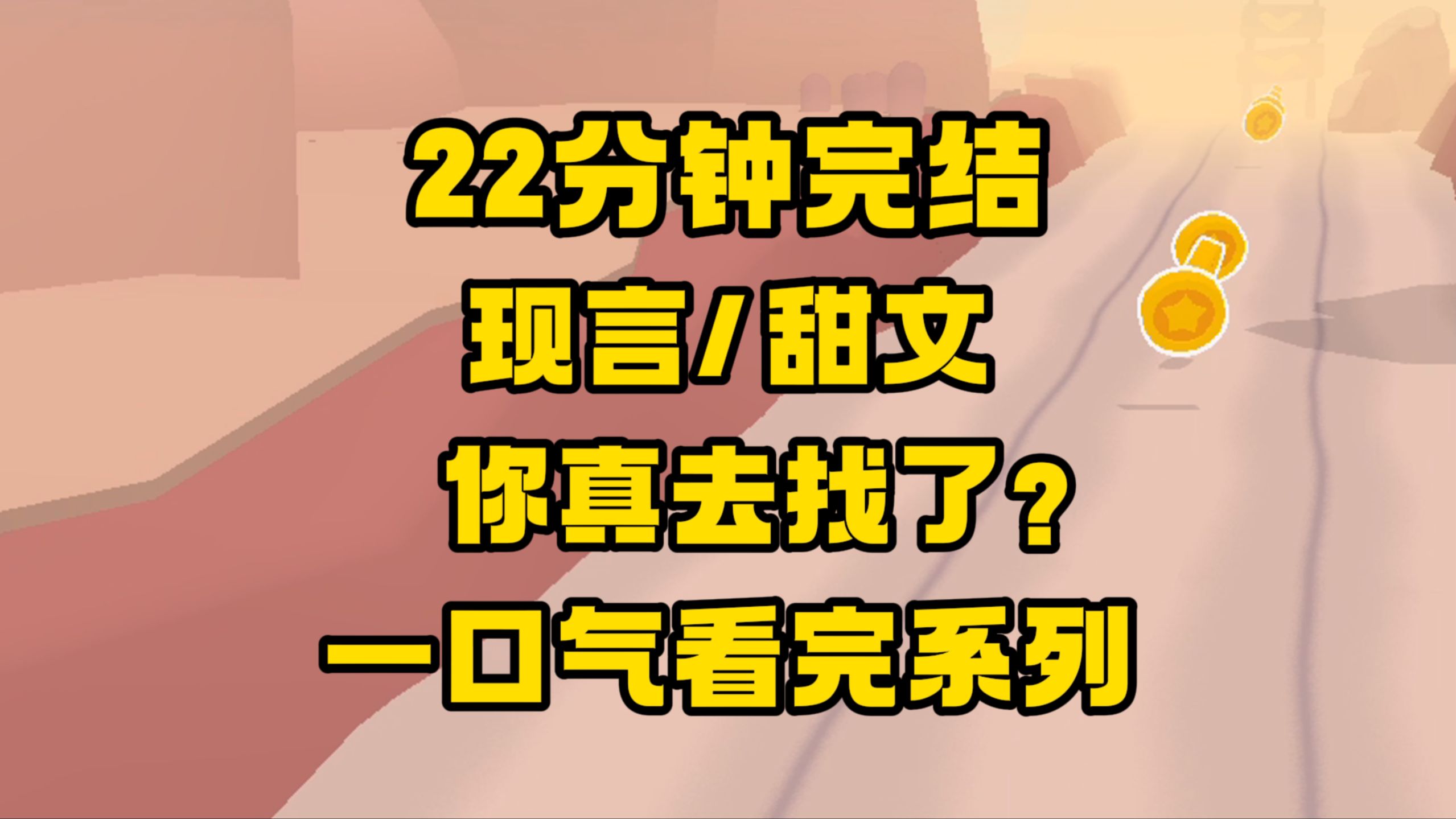 【完结文】不要冷暴力我可以吗?宝宝宝宝宝宝宝宝!哔哩哔哩bilibili