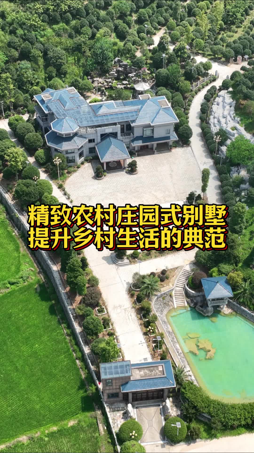 农村庄园特色建设图片