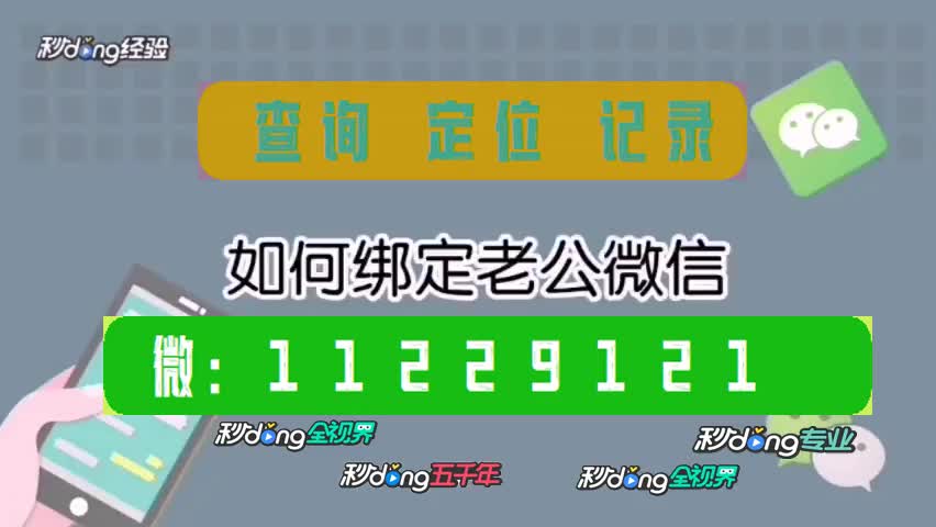 咋样定位老婆手机位置(怎么定位老婆手机位置不被发现)