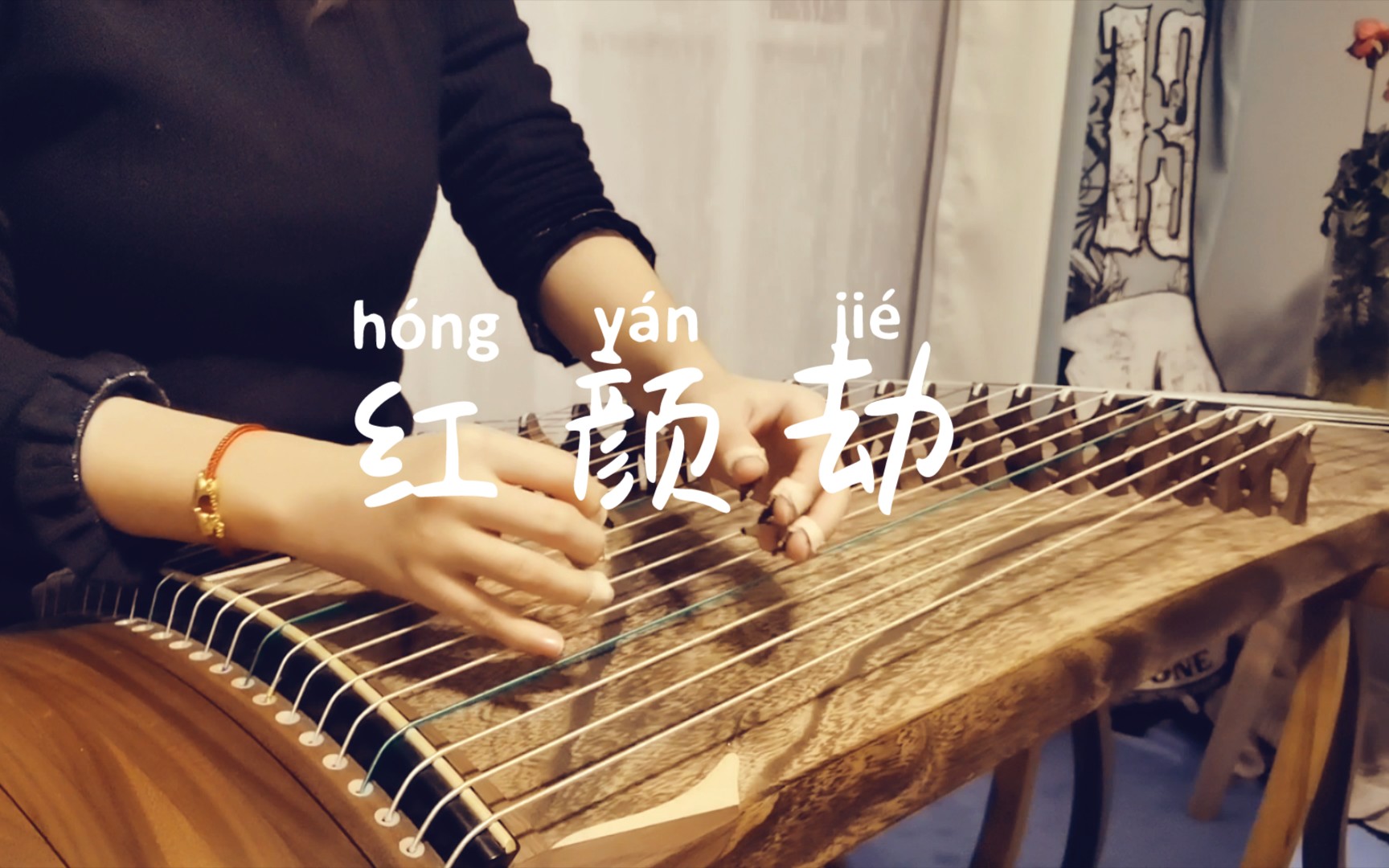 活动作品甄嬛传主题曲纯筝红颜劫斩断情丝心犹乱