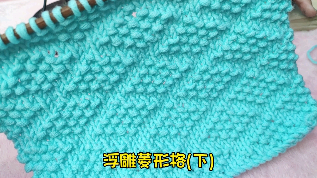 最喜欢的一款毛衣针法,浮雕菱形花教程分享给你