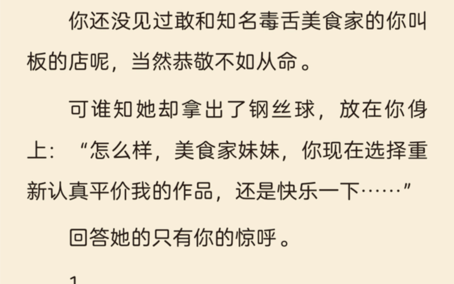 铭《富婆快乐球》#双女主#橘气#百合#老福特