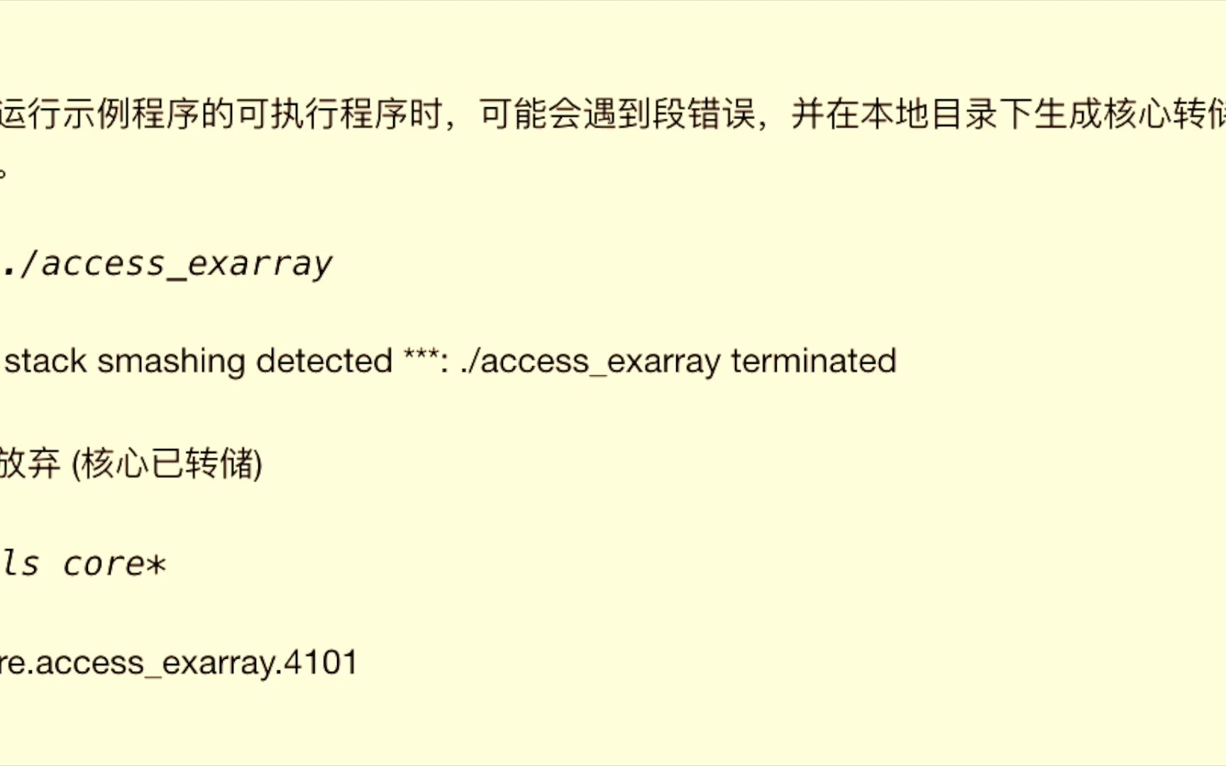 c语言学习129 数组越界哔哩哔哩bilibili