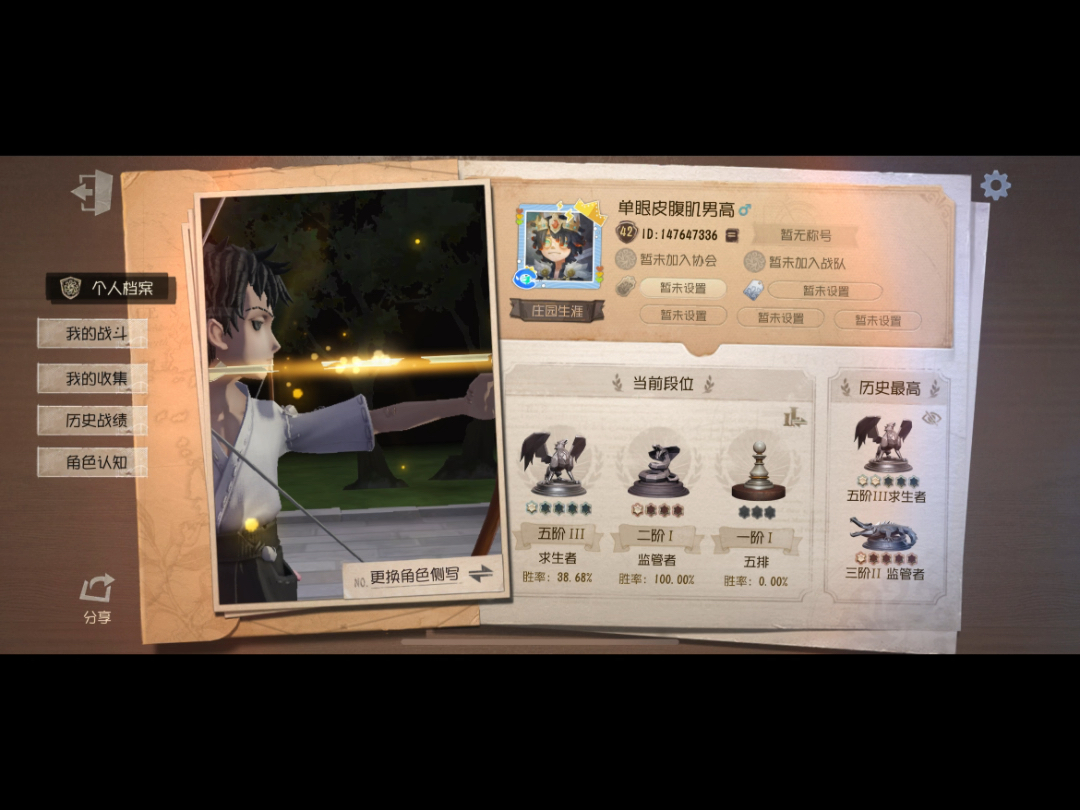 第五人格马上新赛季了 有没有七阶左右大佬带带我 我