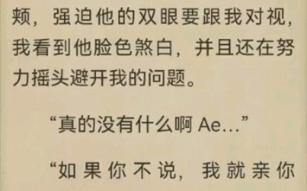 【不期而爱】小说 1415 关于Ae对lp那些控制不住想rua的冲动……哔哩哔哩bilibili