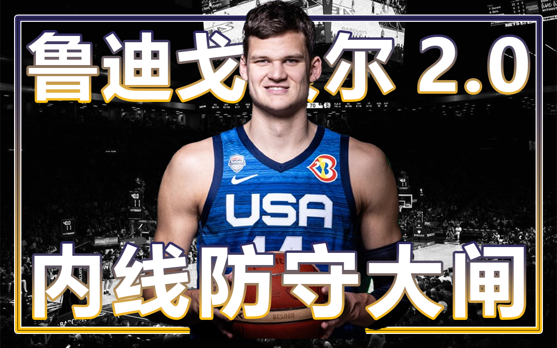 爵士的新“戈贝尔”?新生代盖帽之王!沃克ⷮŠ凯斯勒【NBA补档计划】哔哩哔哩bilibili