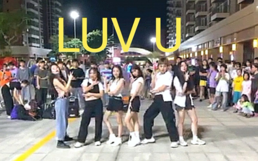 [图](G)I-DLE《LUV U》街头表演