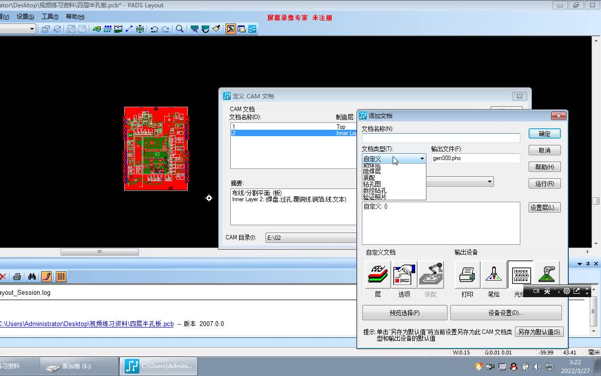 零基础CAM培训视频PADS软件转换GERBER哔哩哔哩bilibili