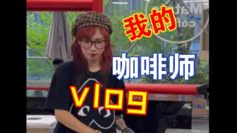 Tải video: 震惊！咖啡师久不拉花竟然…