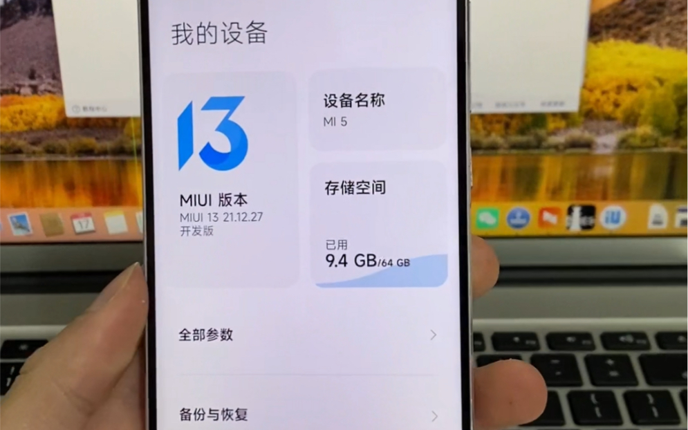 小米5带不动miui13刷个魔趣玩玩哔哩哔哩bilibili