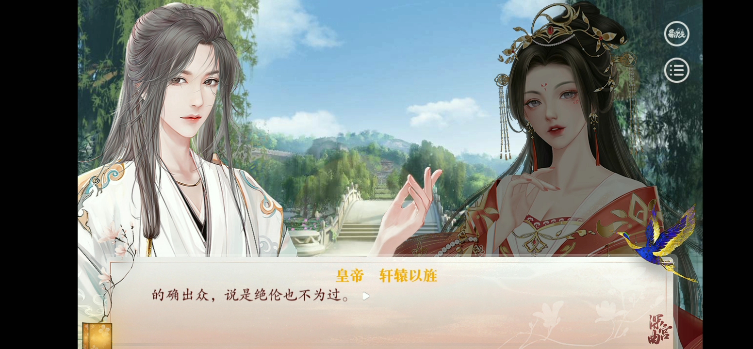 【深宫曲】夷则篇