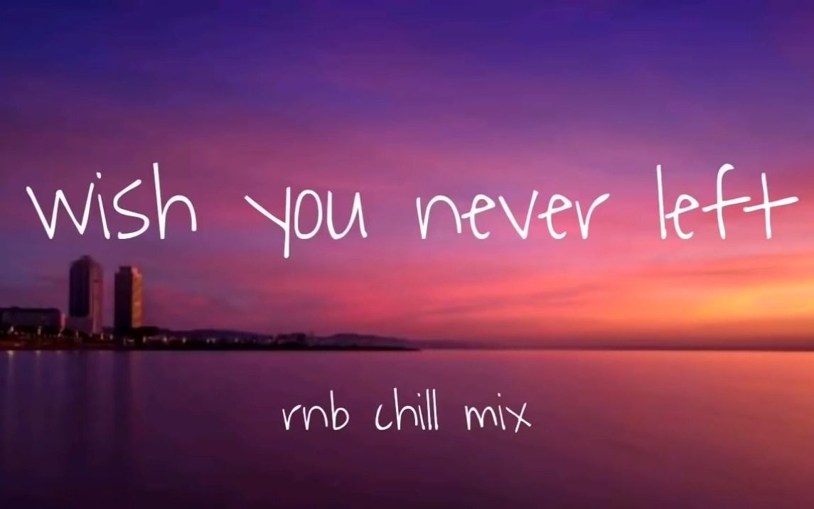 [图]Wish you never left Best pop rb chill mix ever_v720P