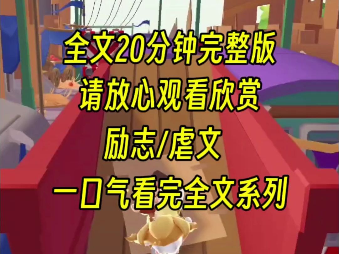 【完整版】我妈妈特别讨厌我,他说他这辈子最大的错误就是剩下我,婚礼那天他砸了我的婚宴污蔑我,可她不知道弟弟的死是因为她自己哔哩哔哩bilibili