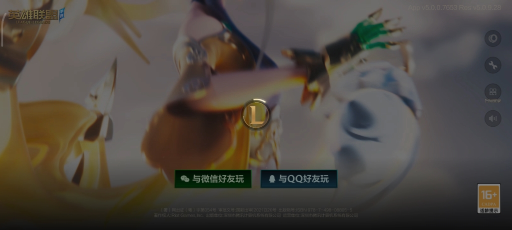 英雄联盟手游怎么登不上去了