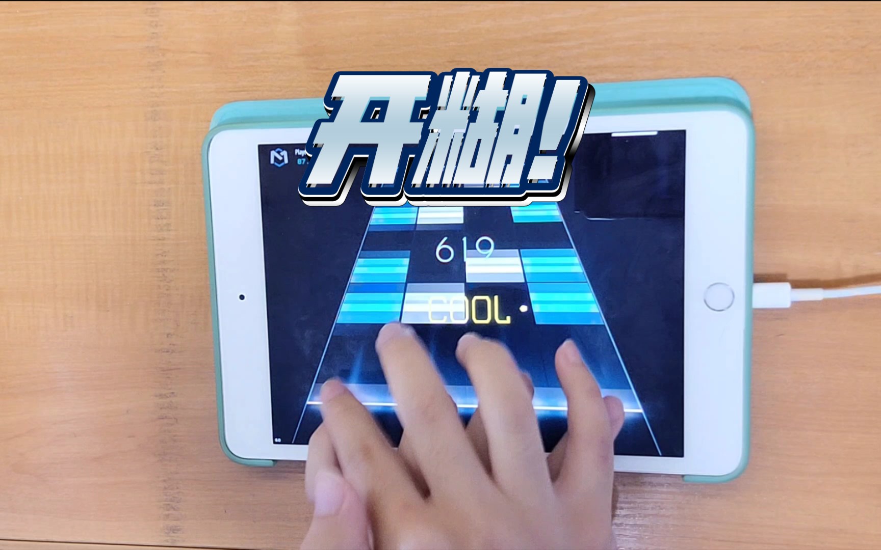 开糊! 萌新把jb叠c判糊上86.