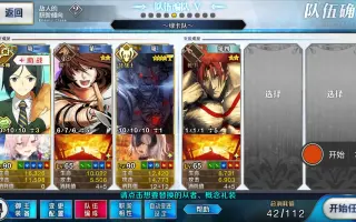 Fgo2 3第12节 搜索结果 哔哩哔哩 Bilibili