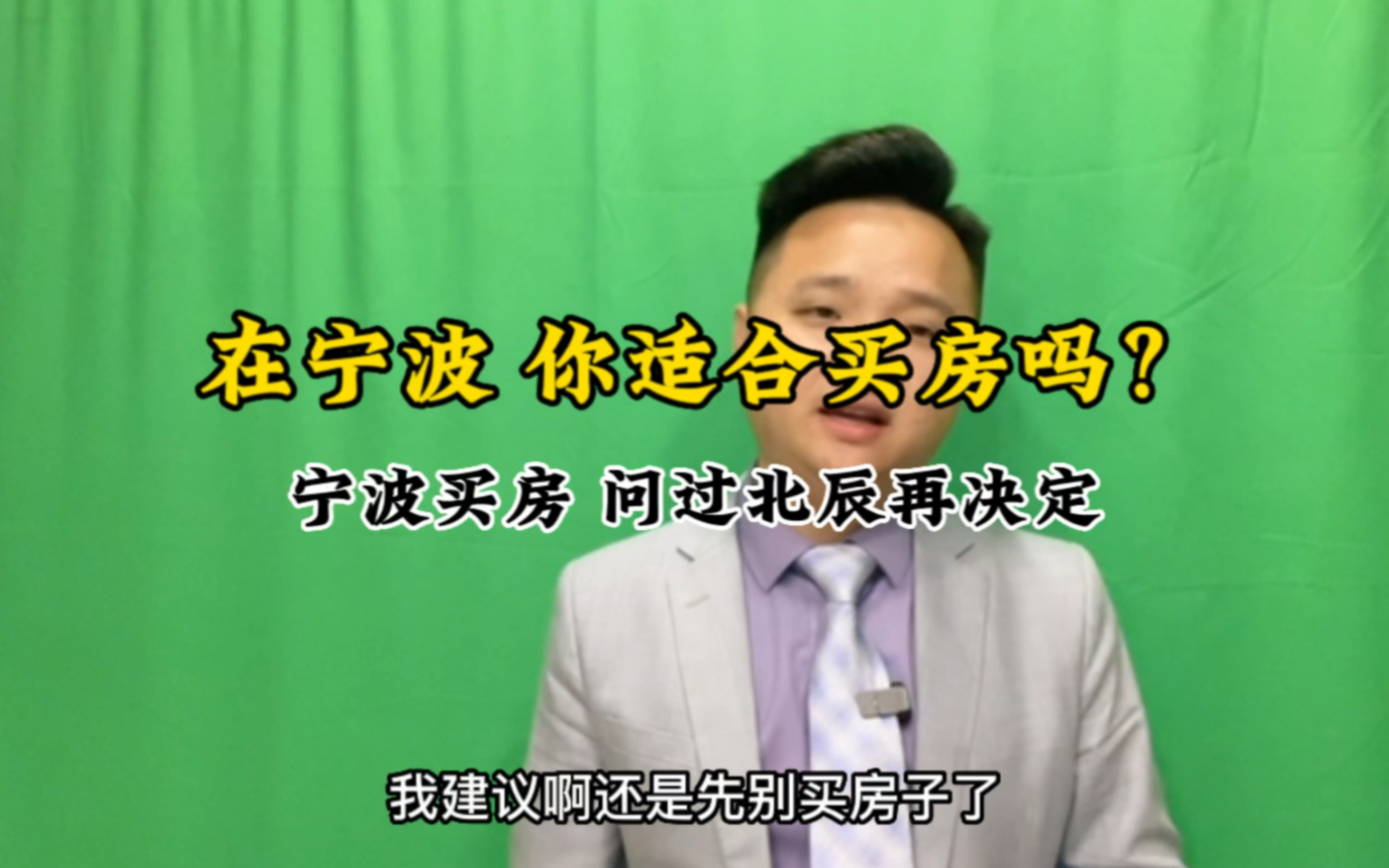 在宁波 你适合买房吗?收入低于多少不适合在宁波买房 我来告诉你哔哩哔哩bilibili