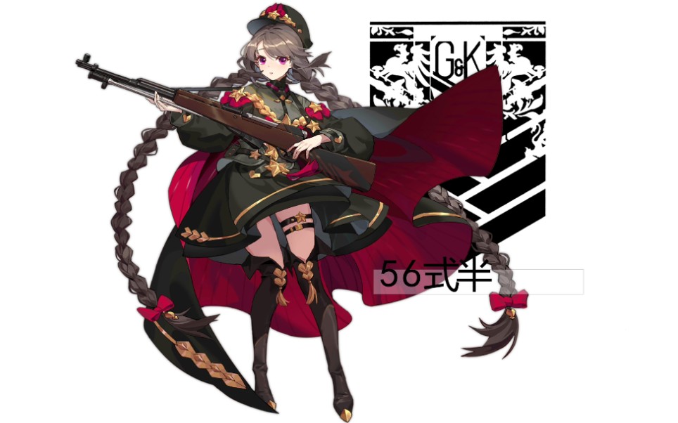 少女前线 56式半心智升级剧情