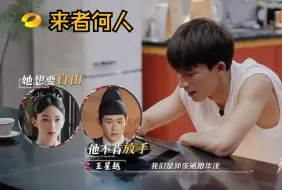 Download Video: 等待一个“爱”！王星越自曝一直爱而不得？