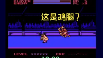 背景颜色咋这么蓝嘞？【sd快打旋风加难版/米蓝版】18分58秒一命通关