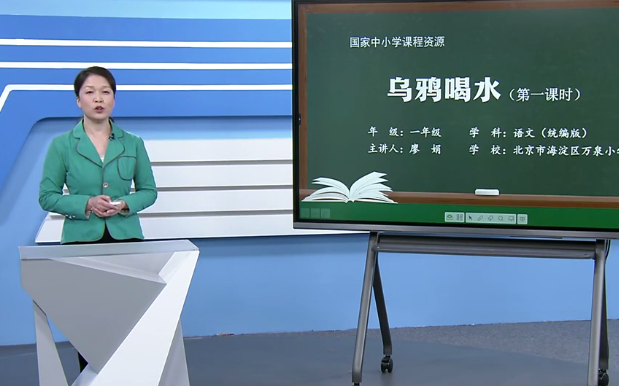 [图]【知识串讲】《乌鸦喝水》部编人教版一年级语文上册YW01A-106 CETV_88 88 课文13《乌鸦喝水》第一课时