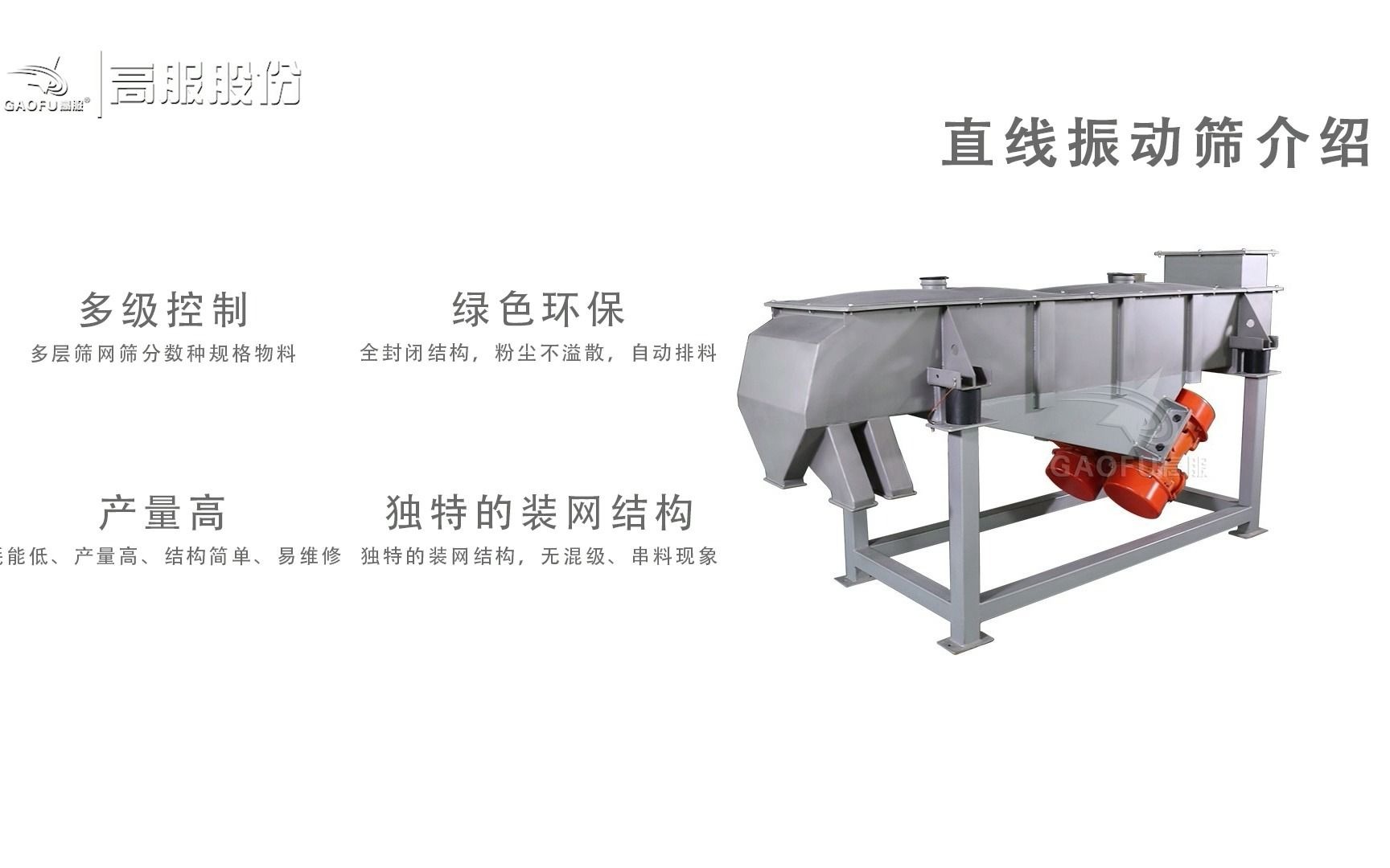 直线振动筛介绍直线振动筛工作原理是什么?哔哩哔哩bilibili