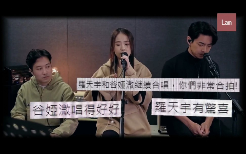 东张西望谷娅溦锁定罗天宇哭墙新版cover秒杀fans