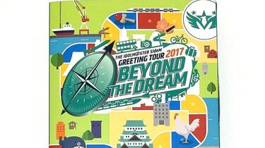 SideM GREETING TOUR 2017 ~BEYOND THE DREAM~ 広島+大阪+愛知_