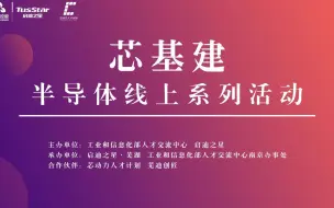 Download Video: 清华微电子所副教授严利人博士开讲啦~功率器件关键参数的统计推断~~