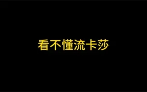 Video herunterladen: 这阵容名字都不好起