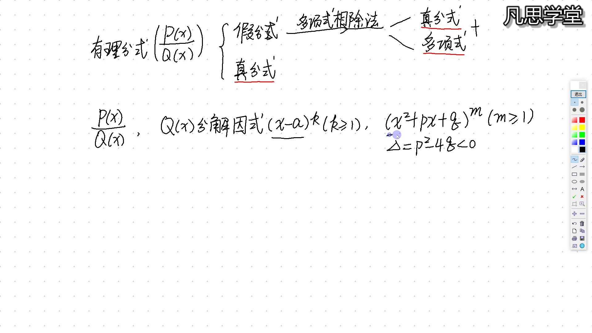 真真假假分式分不清,不定积分绕着走哔哩哔哩bilibili