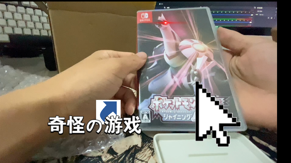 宝可梦璀璨珍珠开箱