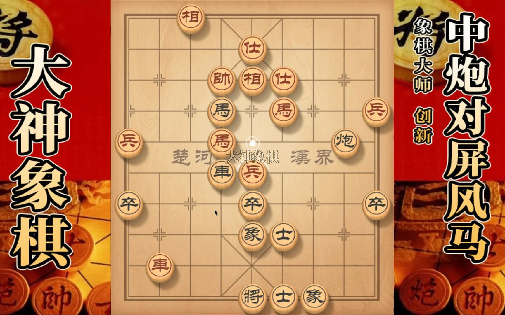 大神象棋:碧桂园职业高手陈泳霖被大神三子归边,车马炮堪称无敌