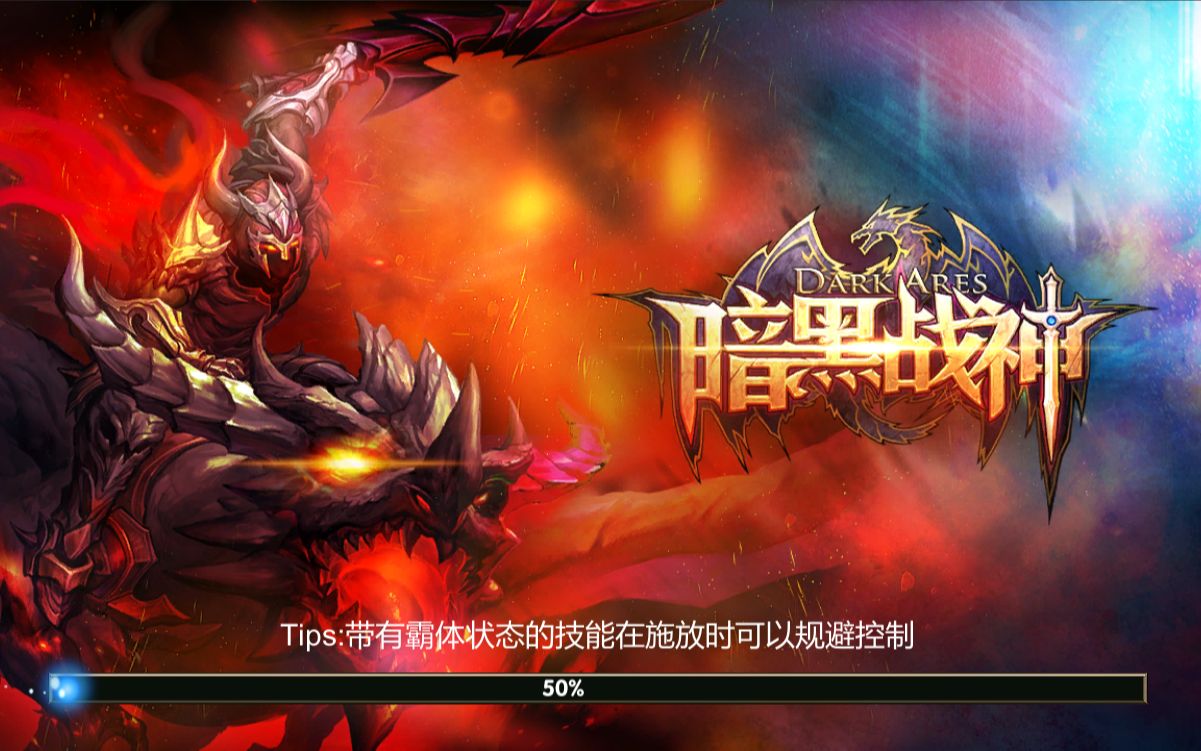 一个人开发的网游记录(暗黑风)ARPG 暗黑战神全功能展示(案例)哔哩哔哩bilibili