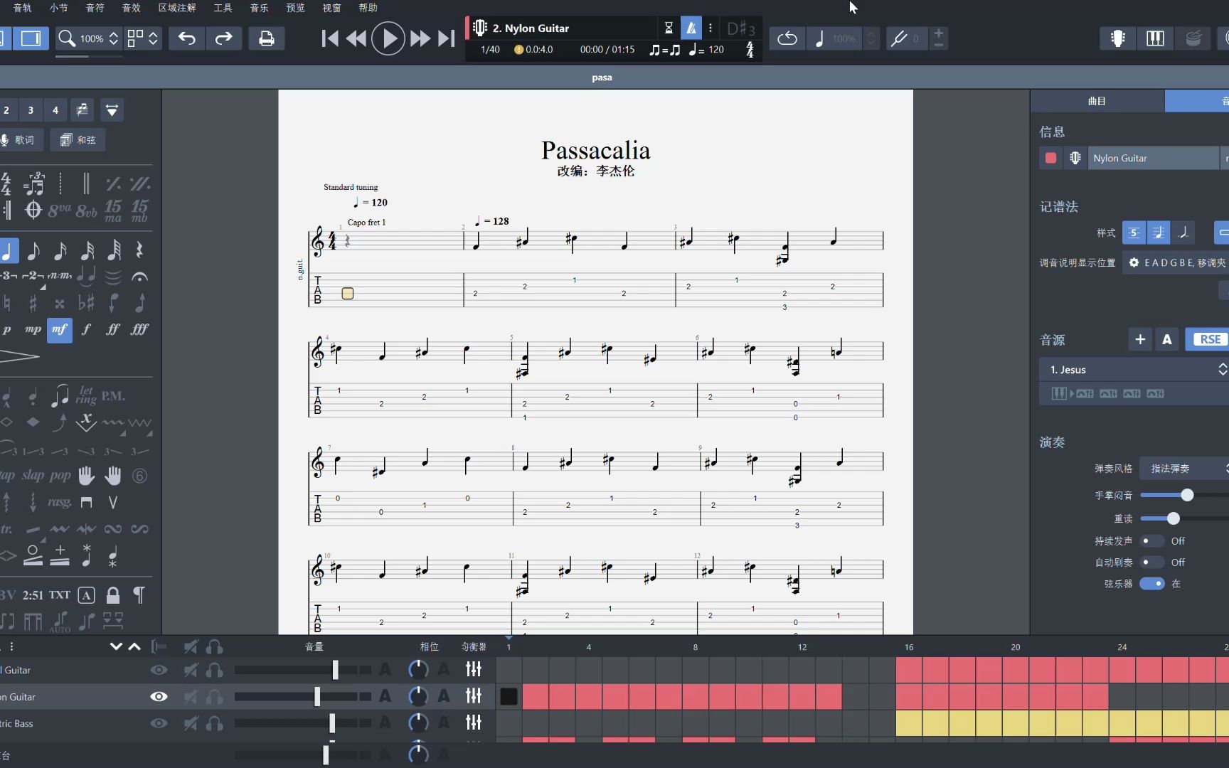 [图]《Passacaglia》帕萨卡利亚