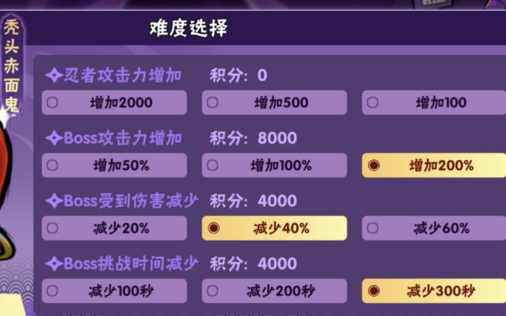 方寸试炼46000档秃头44306(个人感觉这个打法应该是最简单了吧)忍者必须死