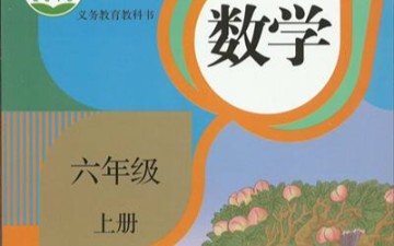 [图]人教版-六年级数学上册：第19节课：百分数和分数的互化