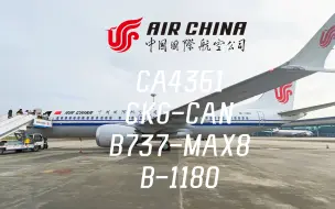 Tải video: 【飞行记录】国航CA4361 B737-MAX8 重庆江北-广州白云航班飞行记录