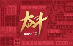 Download Video: 重磅微视频丨奋斗