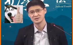 Download Video: 罗翔 经典语录。罗教授讲什么叫猥亵。张三小时候。