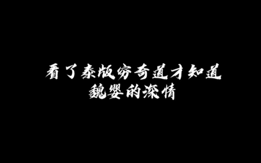 难道我们真的不配拥有有细节的未删减吗?!哔哩哔哩bilibili