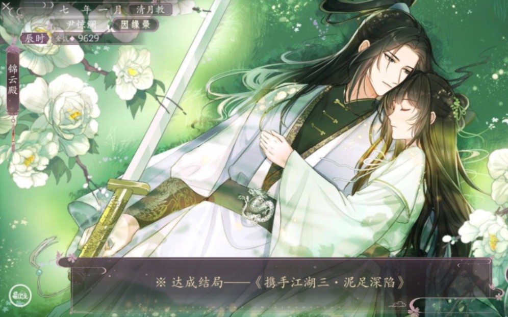 5.19易次元《师途》