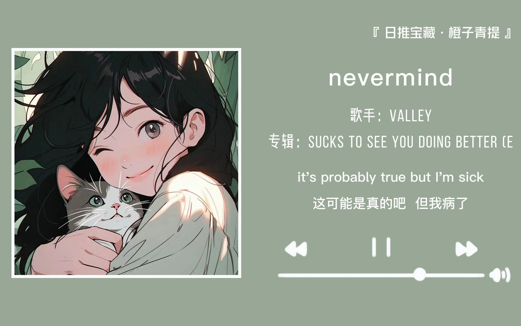 [图]“春在路上 花在枝上 所有的美好都在路上”||《nevermind》