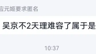 天 理 可 容