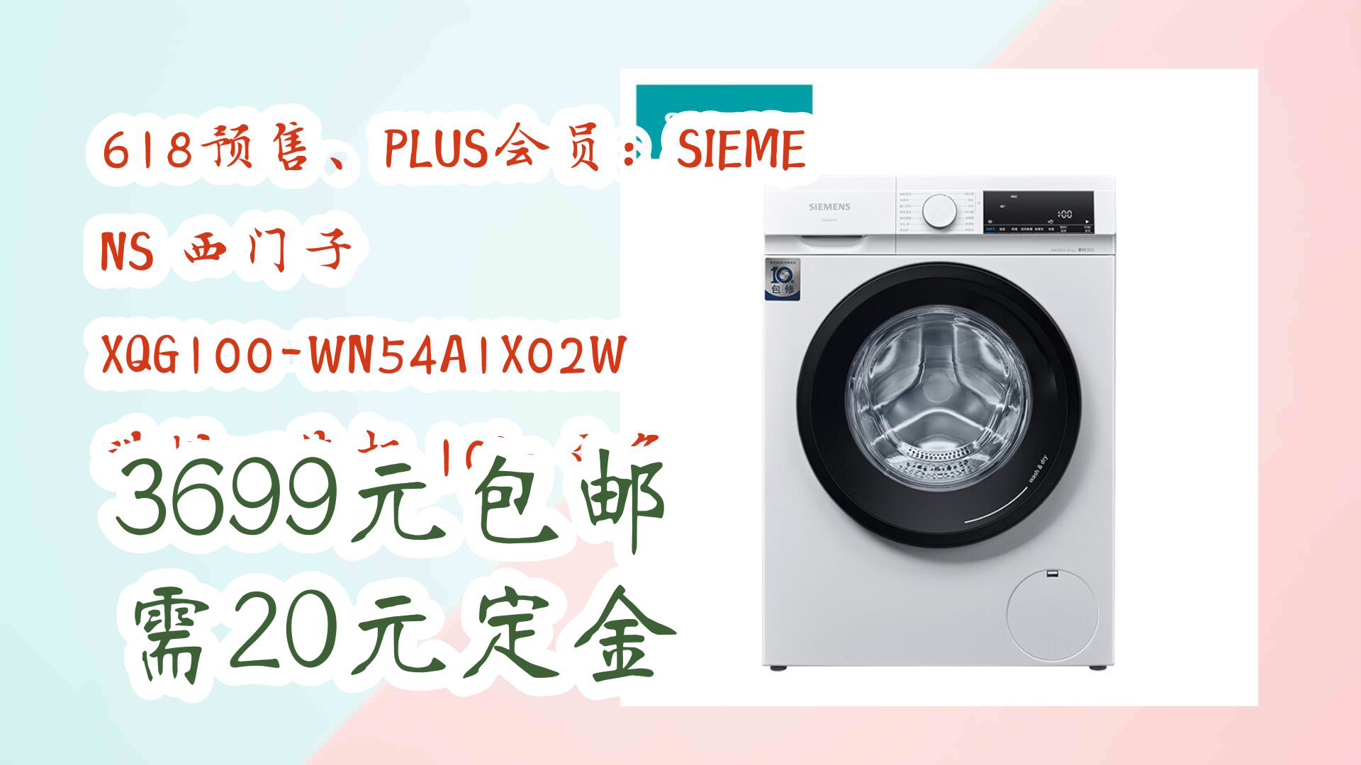 plus会员:siemens 西门子 xqg100