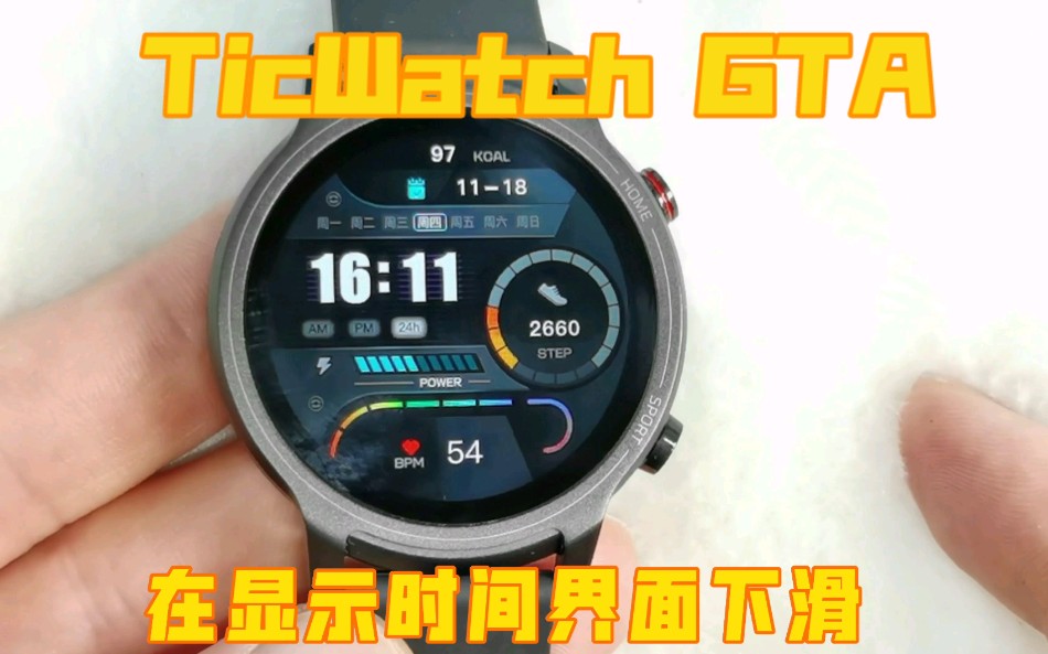 TicWatch GTA体验——在显示时间界面上滑与下滑哔哩哔哩bilibili