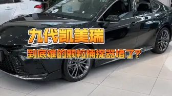 Tải video: 九凯颗粒捕捉器真相