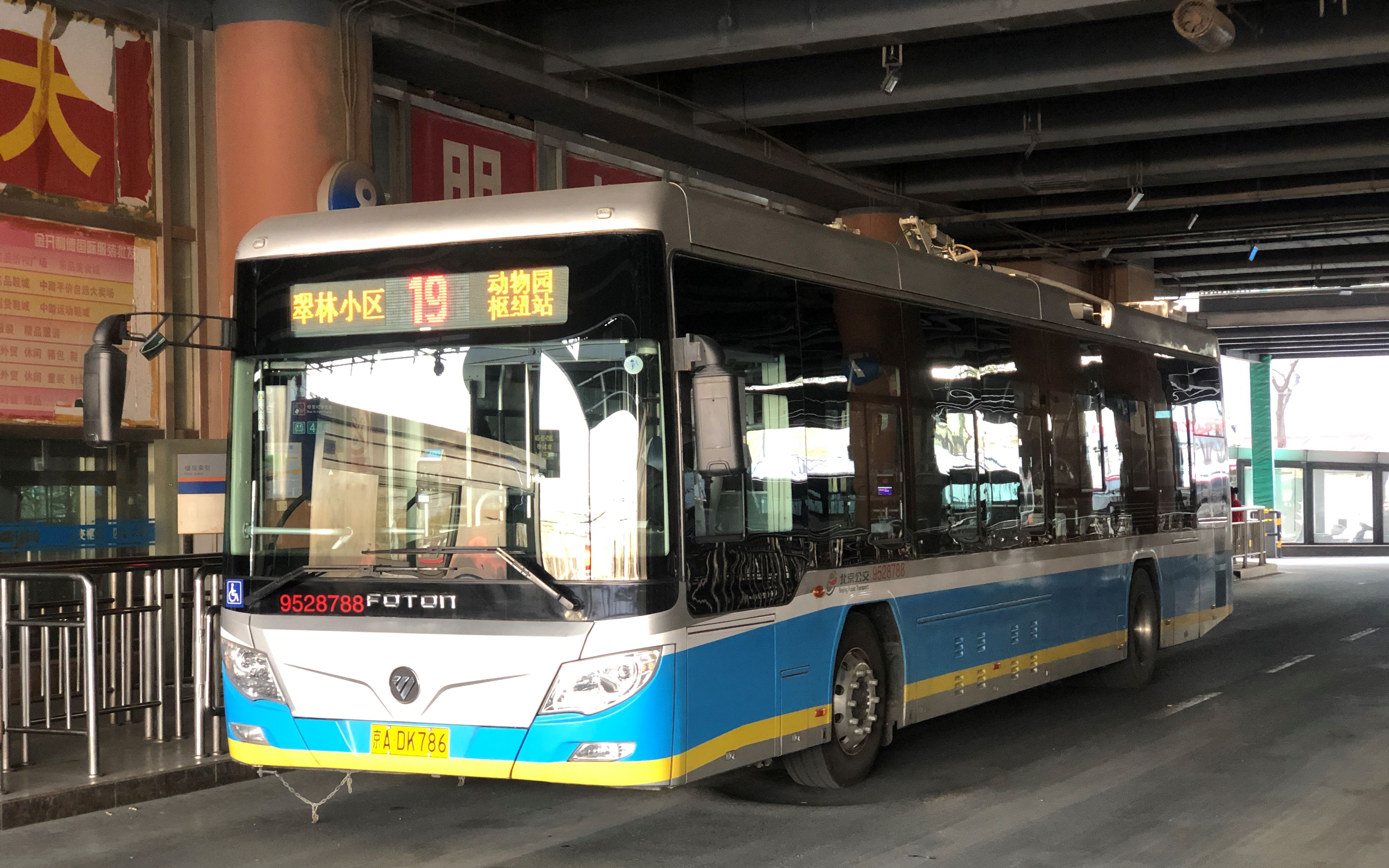 喜迎新无轨pov35北京公交19路翠林小区动物园枢纽站全程前方展望