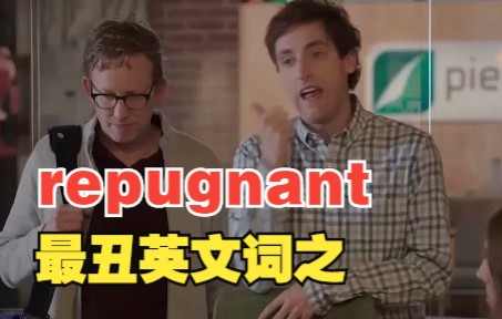 最丑英文词之“repugnant”,猜下什么意思哔哩哔哩bilibili